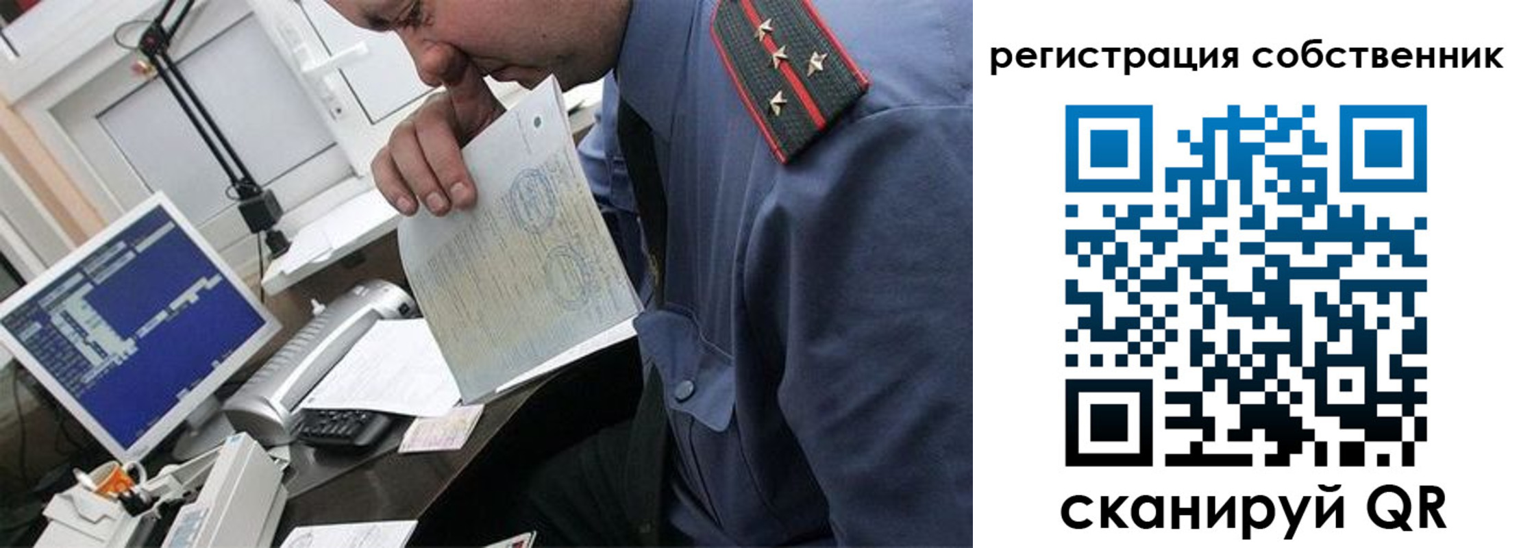 временная регистрация гарантия в Советске