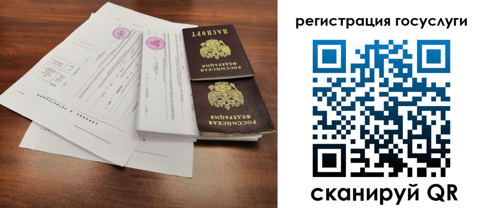 временная регистрация для школы в Советске