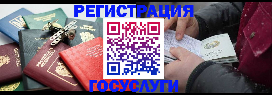 прописка 2025 в Советске