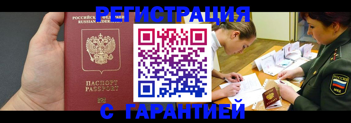 пропишу в квартире в Советске