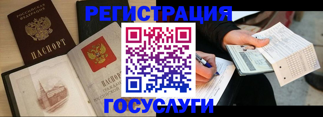 прописка для кредита в Советске