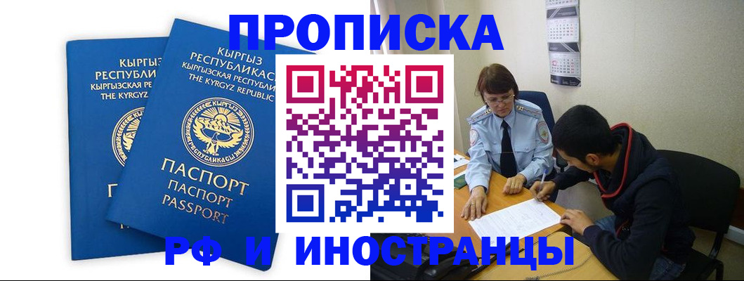 регистрация для школы в Советске