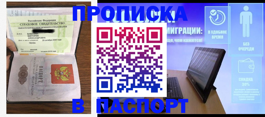 регистрация в Советске