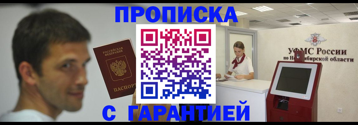найти адрес прописки в Советске